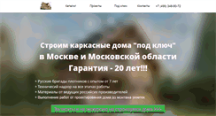 Desktop Screenshot of k-house.ru