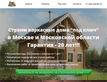 Tablet Screenshot of k-house.ru